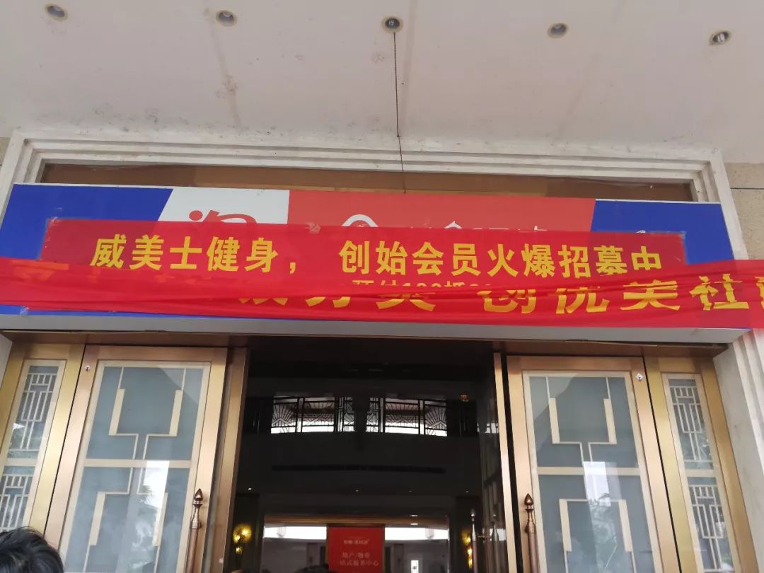 长沙望城威美士健身房老板携款跑路了 300多名